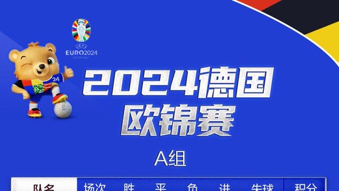 恩佐数据：3射2正1进球 3次关键传球 2解围2抢断 8.1分全场第2