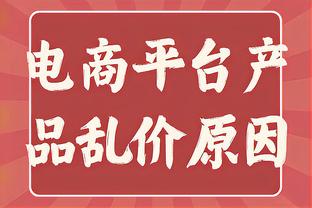 官方：前国安外援德索萨加盟土超伊斯坦布尔，签约一年半